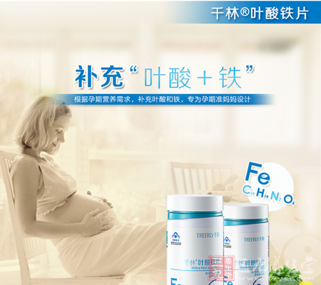 根据孕期营养需求,补充叶酸和铁 1