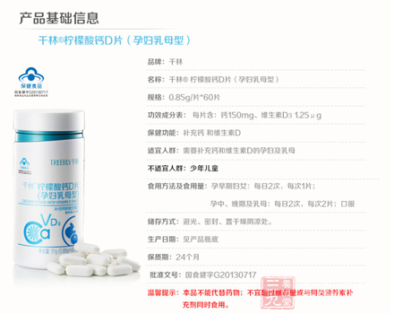 本品不能代替药物;不宜超过推荐量或与同类营养素补充剂同时食用 2