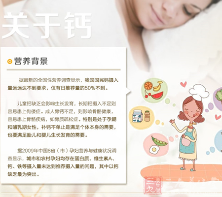 据2009年中国8省(市)孕妇营养与健康状况调查显示 5