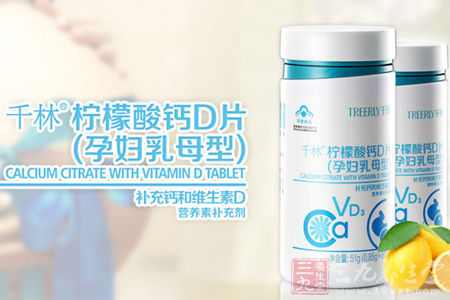 需要补充钙和维生素D的孕妇及乳母 1