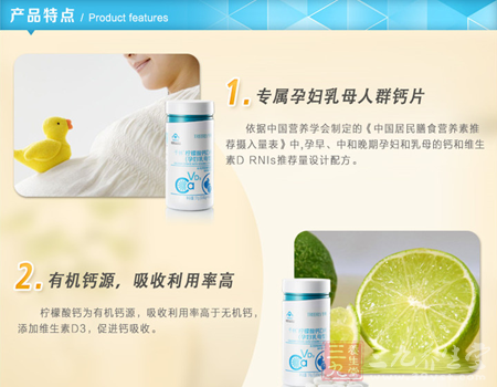 柠檬酸钙为有机钙源,吸收利用率高于无机钙 3