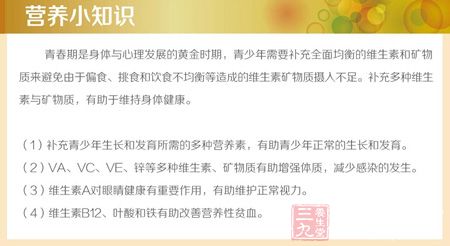 营养小知识