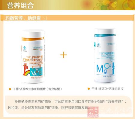 营养组合 营养组合