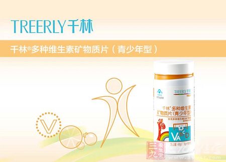 千林R多种维生素矿物质片(青少年型) 千林R多种维生素矿物质片(青少年型)