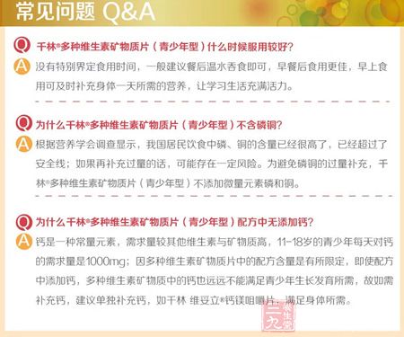 常见问题Q&A 常见问题Q&A