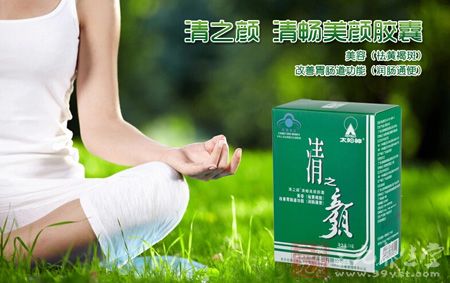 清之颜牌清畅美颜胶囊 清之颜牌清畅美颜胶囊