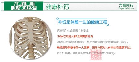 补钙是伴随一生的健康工程 补钙是伴随一生的健康工程