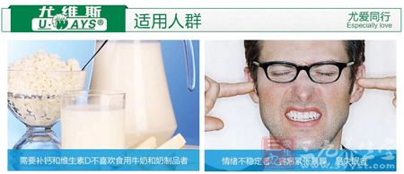 需要补钙和维生素D不喜欢食用牛奶和奶制品者 需要补钙和维生素D不喜欢食用牛奶和奶制品者