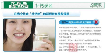 误区一每天一杯牛奶足以补钙 误区一每天一杯牛奶足以补钙