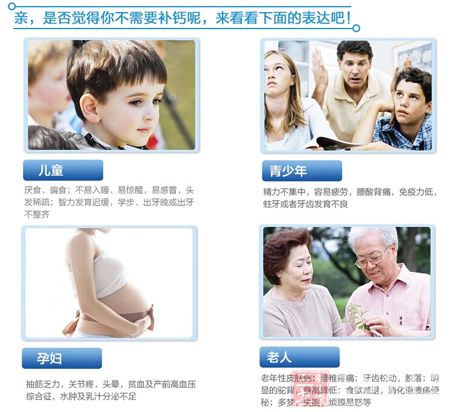 是否觉得你不需要补钙呢 是否觉得你不需要补钙呢