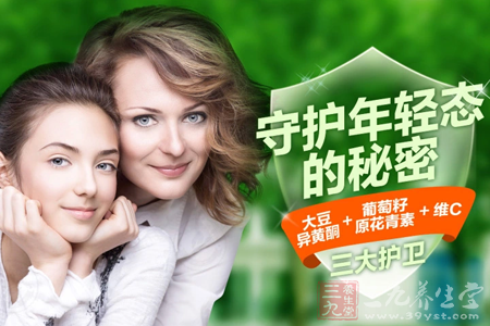 大豆异黄酮+葡萄籽原花青素+维C 1