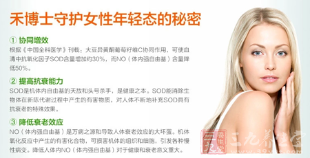 平衡荷尔蒙分泌,卵巢必需营养物质 3