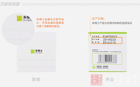 禾博士产品为您提供新鲜的品质保证 15