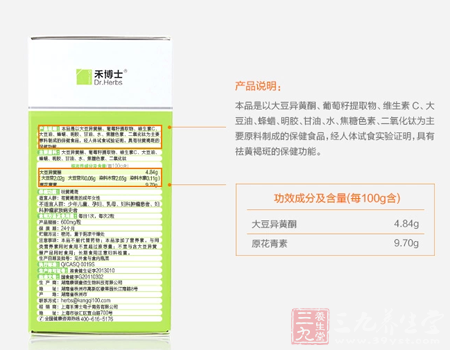 大豆异黄酮4.84g 13
