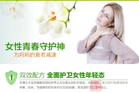 少年儿童、孕妇、乳母、妇科肿瘤家族病史者慎用 7