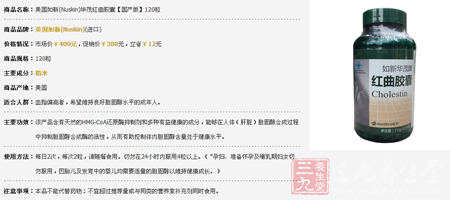 美国如新(Nuskin)华茂红曲胶囊【国产版】120粒 1