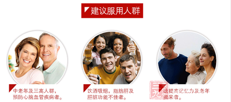 饮酒吸烟,脂肪肝及肝脏功能不佳者 3