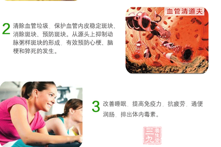 有效抗自由基,提高机体抗氧化功能,延缓衰老 9