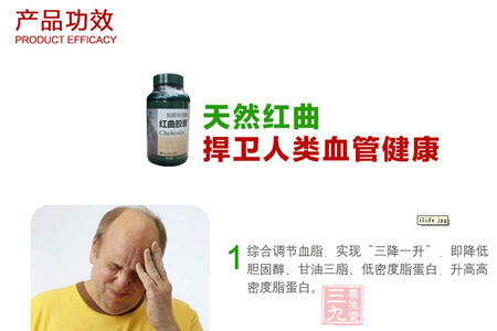 综合调节血脂,实现“三降一升” 8