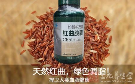 稻米商品产地:美国适合人群:血脂偏高者,希望维持良好胆固醇水平的成年人 2