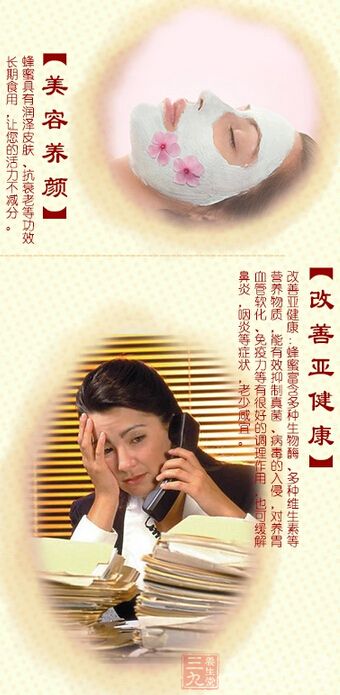 蜂蜜具有润泽皮肤、抗衰老等功效,长期食用,让您的活力不减分 蜂蜜具有润泽皮肤、抗衰老等功效,长期食用,让您的活力不减分