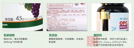 葡萄籽提取物、大豆磷脂、大豆油、肝油等 葡萄籽提取物、大豆磷脂、大豆油、肝油等