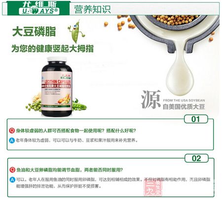 大豆卵磷脂为您的健康竖起大拇指 大豆卵磷脂为您的健康竖起大拇指