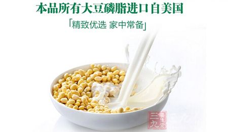 本品所有大豆卵磷脂进口自美国 本品所有大豆卵磷脂进口自美国