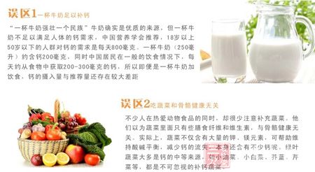 补钙的误区 补钙的误区