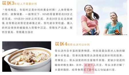 年轻人不需要补钙 年轻人不需要补钙