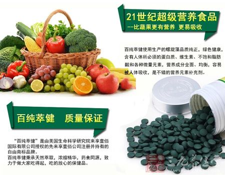 21世纪超级营养食品——比蔬菜更有营养,更易吸收 21世纪超级营养食品——比蔬菜更有营养,更易吸收