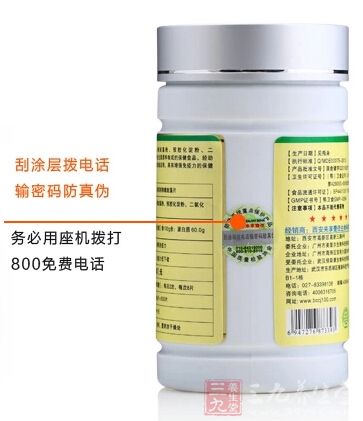 刮图层拨电话 刮图层拨电话