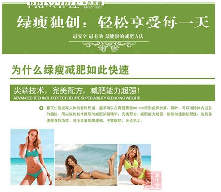 为什么绿瘦减肥如此快速 为什么绿瘦减肥如此快速