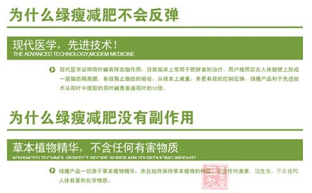 为什么绿瘦减肥没有副作用 为什么绿瘦减肥没有副作用