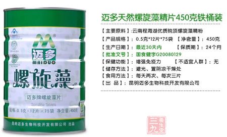 迈多天然螺旋藻精片450克铁桶装