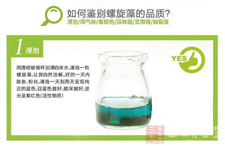 如何鉴别螺旋藻的品质 如何鉴别螺旋藻的品质