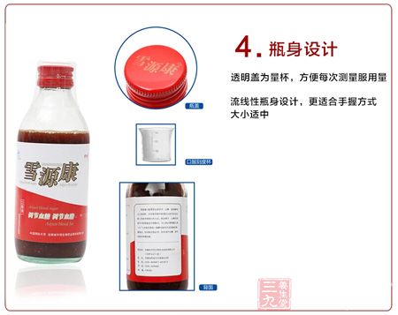 透明盖为量杯,方便每次测量服用流线型瓶身设计,更适合手握方式大小适中 1透明盖为量杯,方便每次测量服用流线型瓶身设计,更适合手握方式大小适中