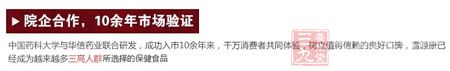 院企合作,10余年市场验证 院企合作,10余年市场验证