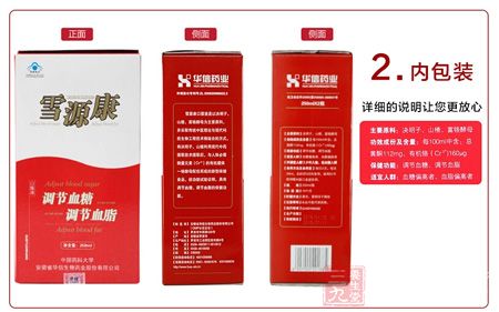 详细的说明让您更放心 详细的说明让您更放心