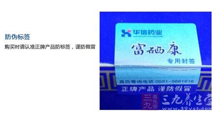 购买时请认准正牌产品防伪标签，谨防假冒