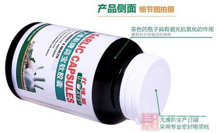 茶色的瓶子具有避光抗氧化的作用,更利于保健品的储存 茶色的瓶子具有避光抗氧化的作用,更利于保健品的储存