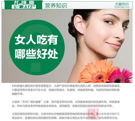 女人吃有哪些好处