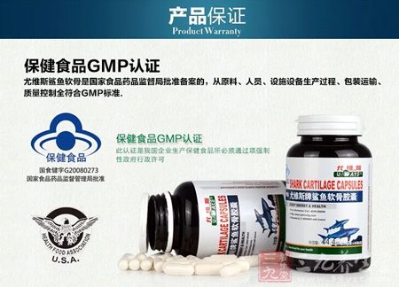 保健食品GMP认证