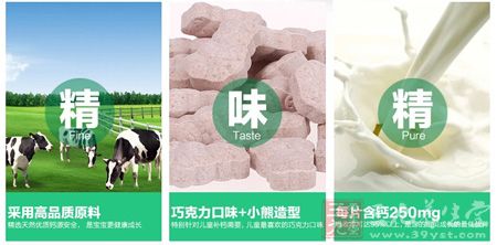 精选天然优质钙源安全,是宝宝更健康成长 精选天然优质钙源安全,是宝宝更健康成长