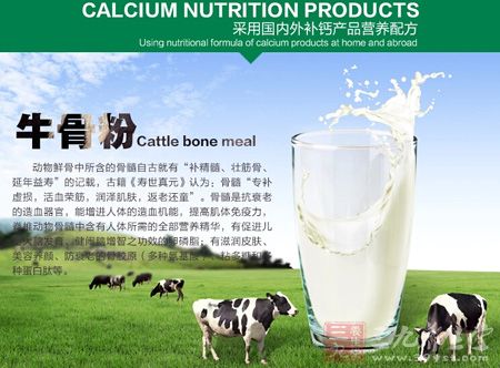 采用国内外补钙产品营养配方 采用国内外补钙产品营养配方