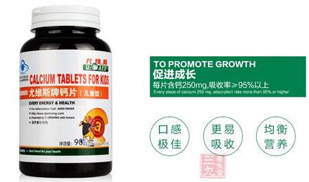 每片含钙250mg，吸收率≥95%以上