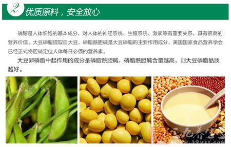 优质原料,安全放心 优质原料,安全放心