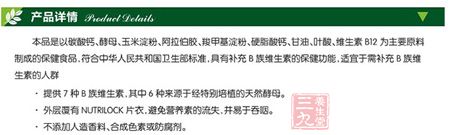 本品是以碳酸钙、酵母、玉米淀粉、阿拉伯胶、羧甲基淀粉、硬脂酸钙、甘油、叶酸、维生素B12为主要原料制成的保健食品