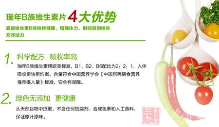 百合康牌B族维生素片4大优势