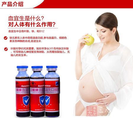 血宜生是什么?对人体有什么作用